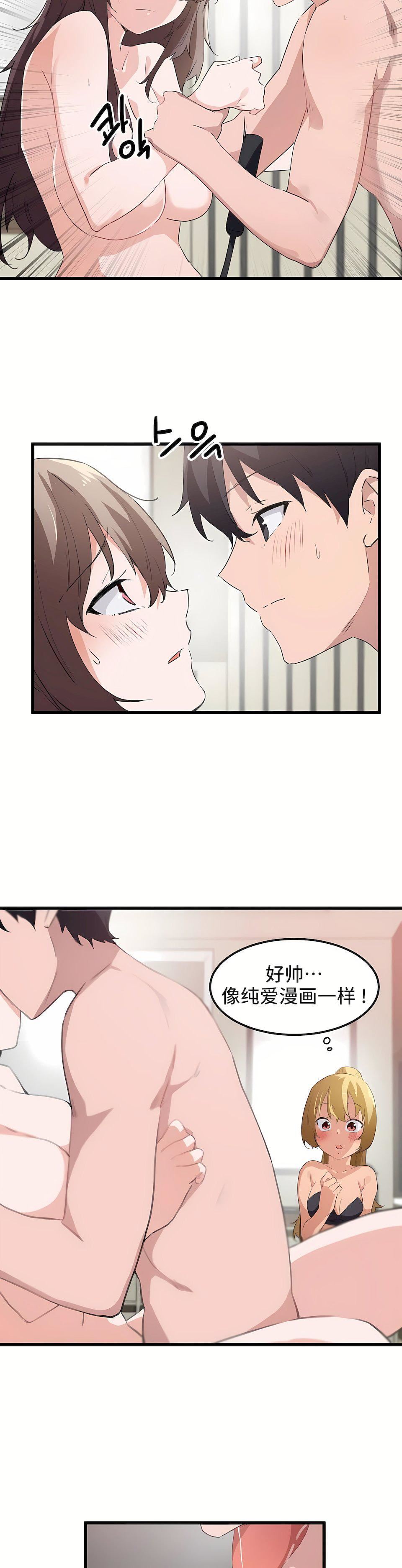 狩猎白富美第40话