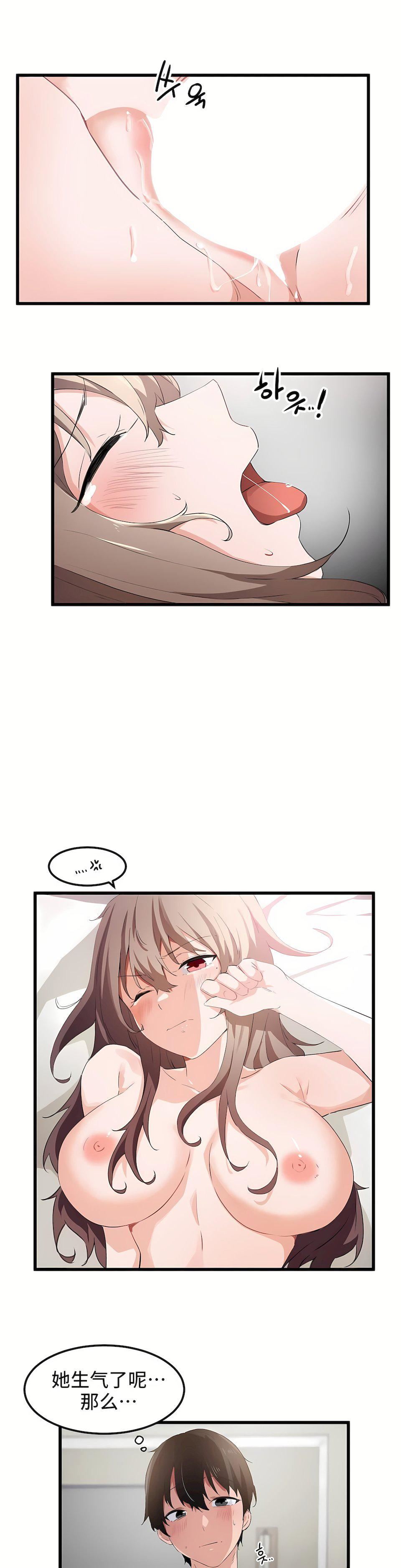 狩猎白富美第40话