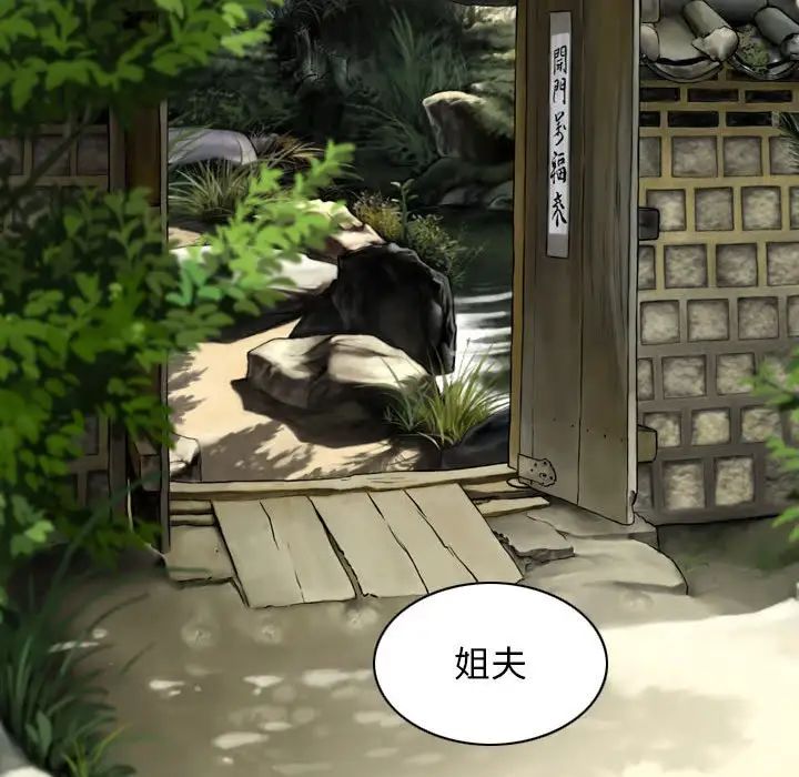 换“友”派对第59话