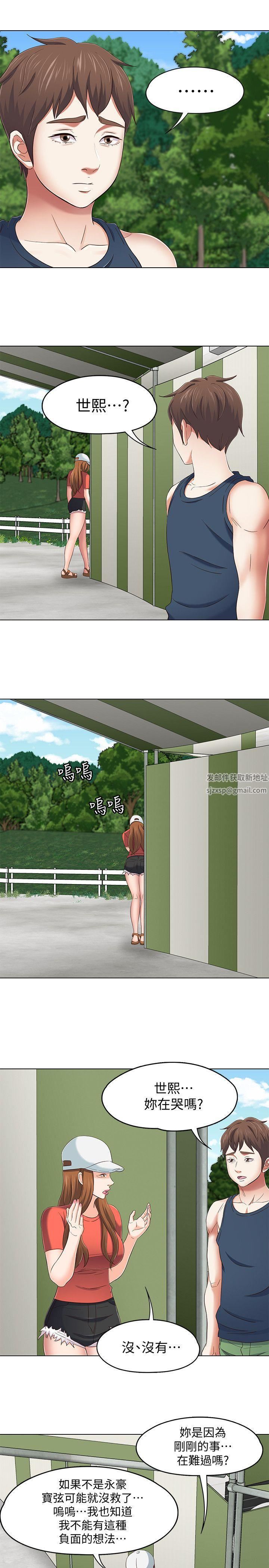 Roommate第98话-情侣旅行的乐趣