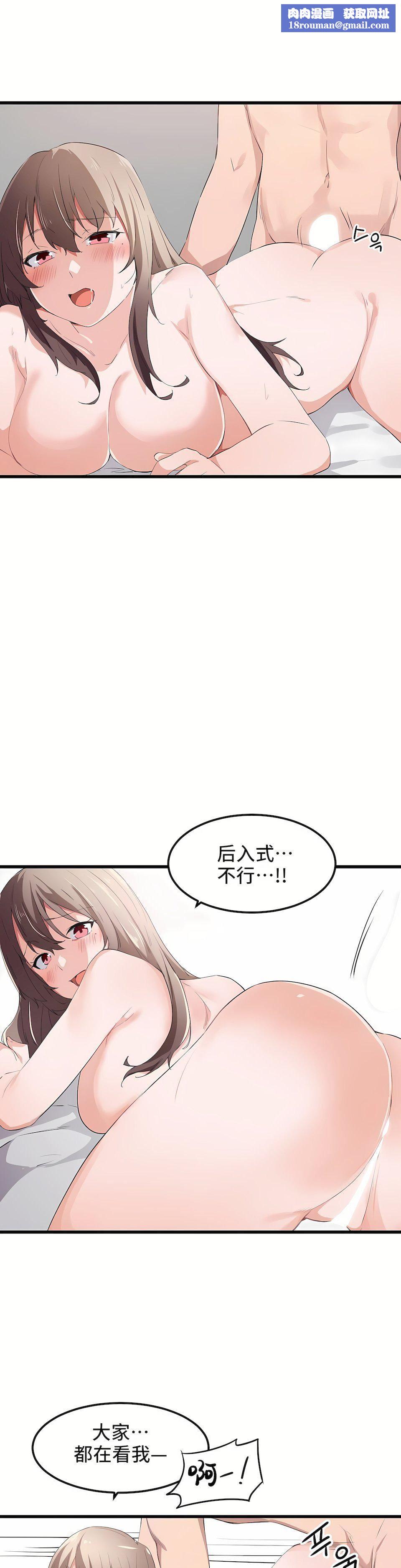 狩獵白富美第40話