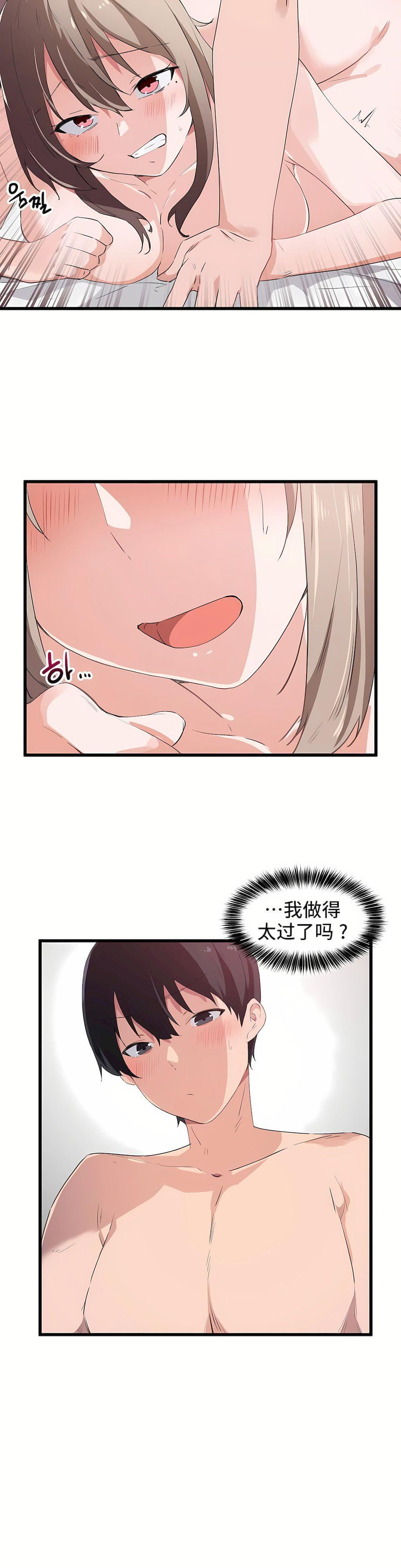 狩猎白富美第40话