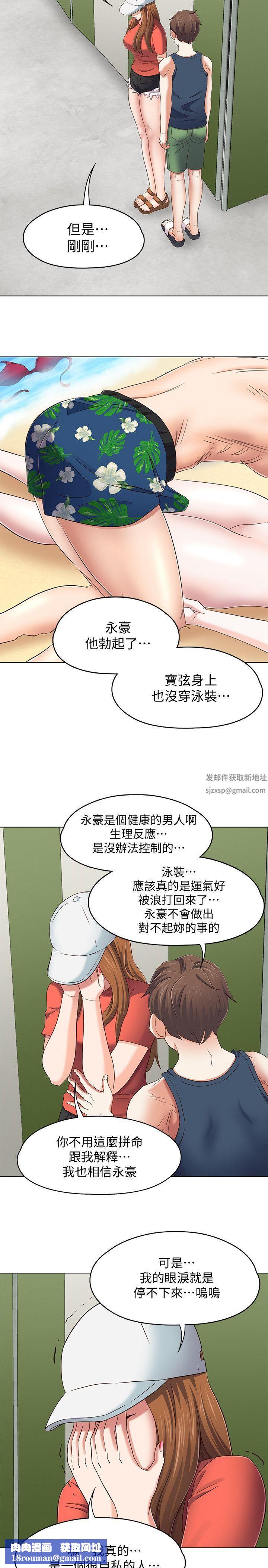 Roommate第98话-情侣旅行的乐趣