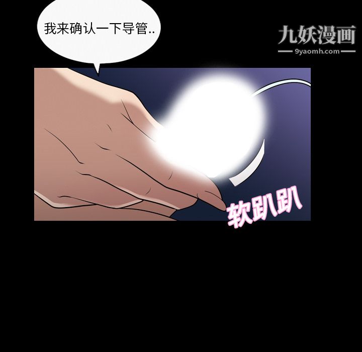 她的心声第8话