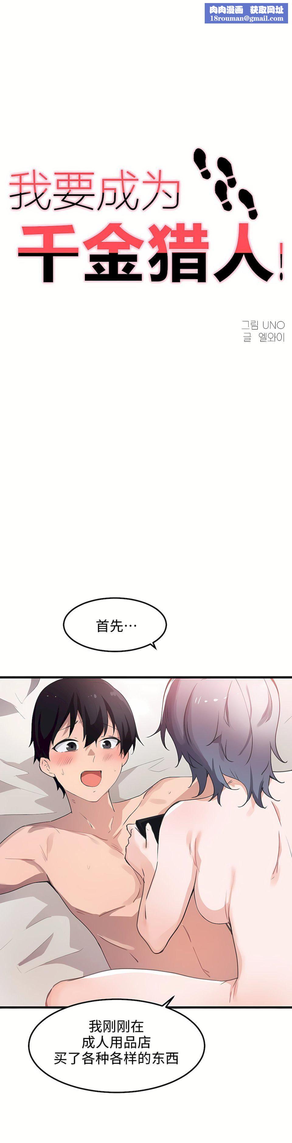 狩猎白富美第41话