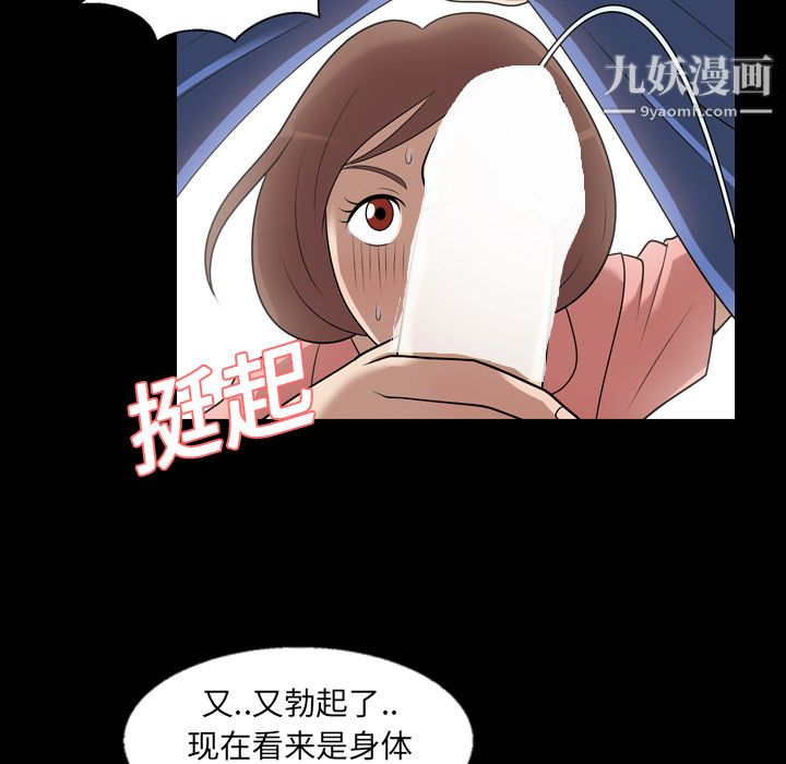她的心声第8话