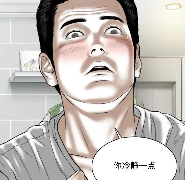 换“友”派对第59话