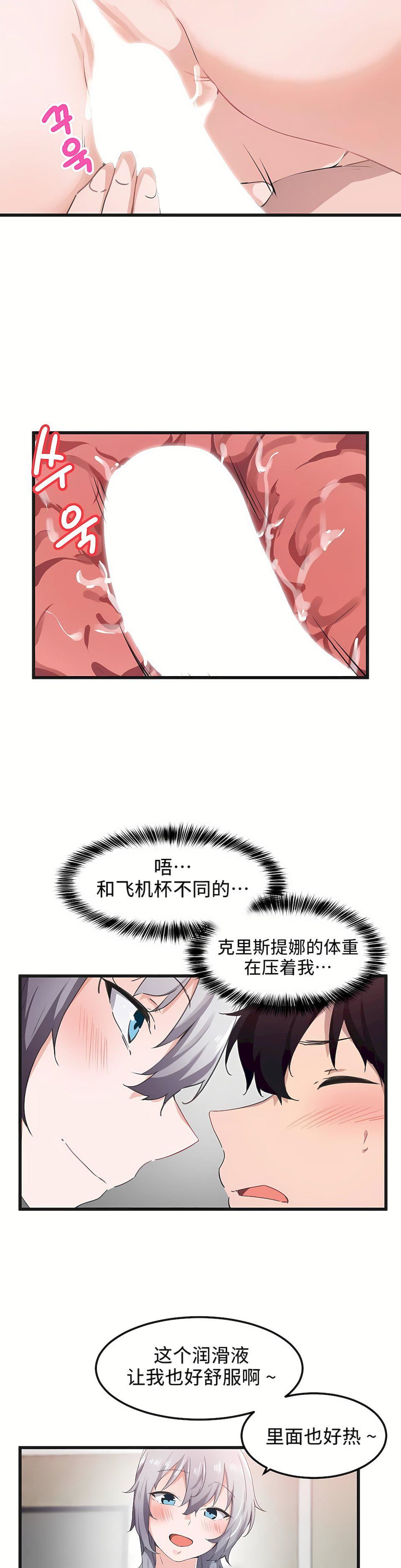 狩獵白富美第41話