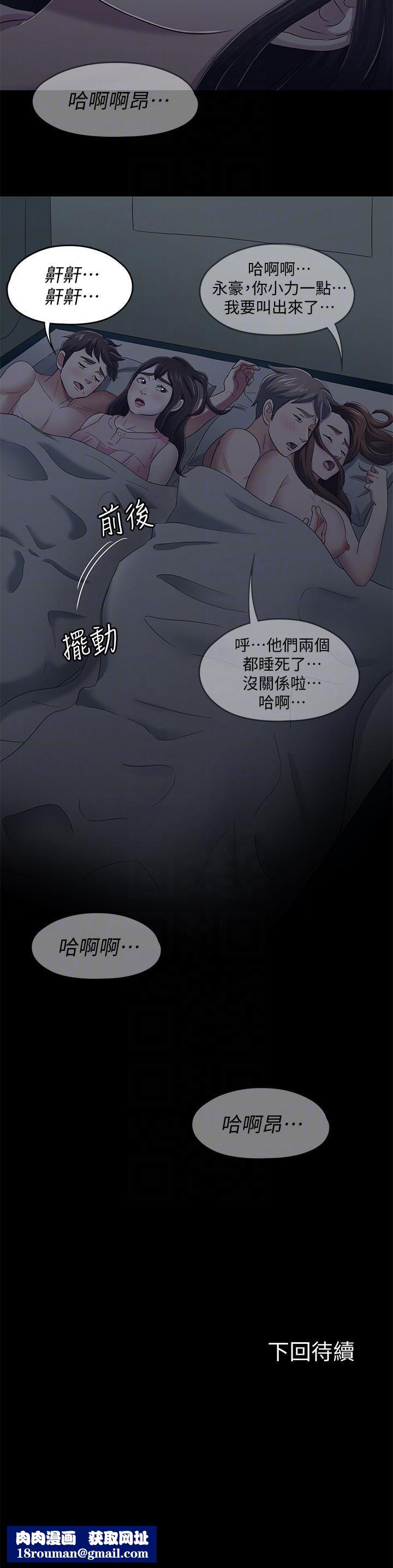 Roommate第98话-情侣旅行的乐趣