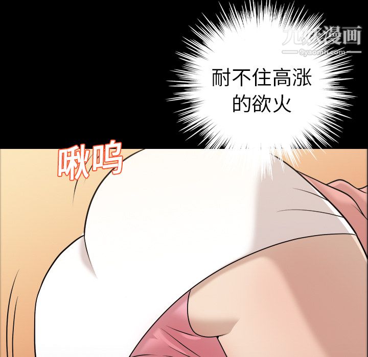 她的心声第9话