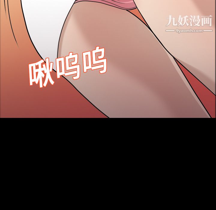 她的心声第9话