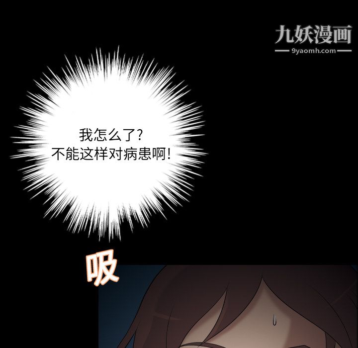 她的心声第9话