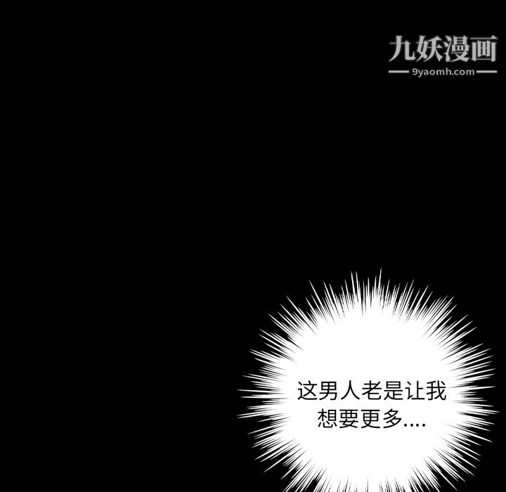 她的心声第9话