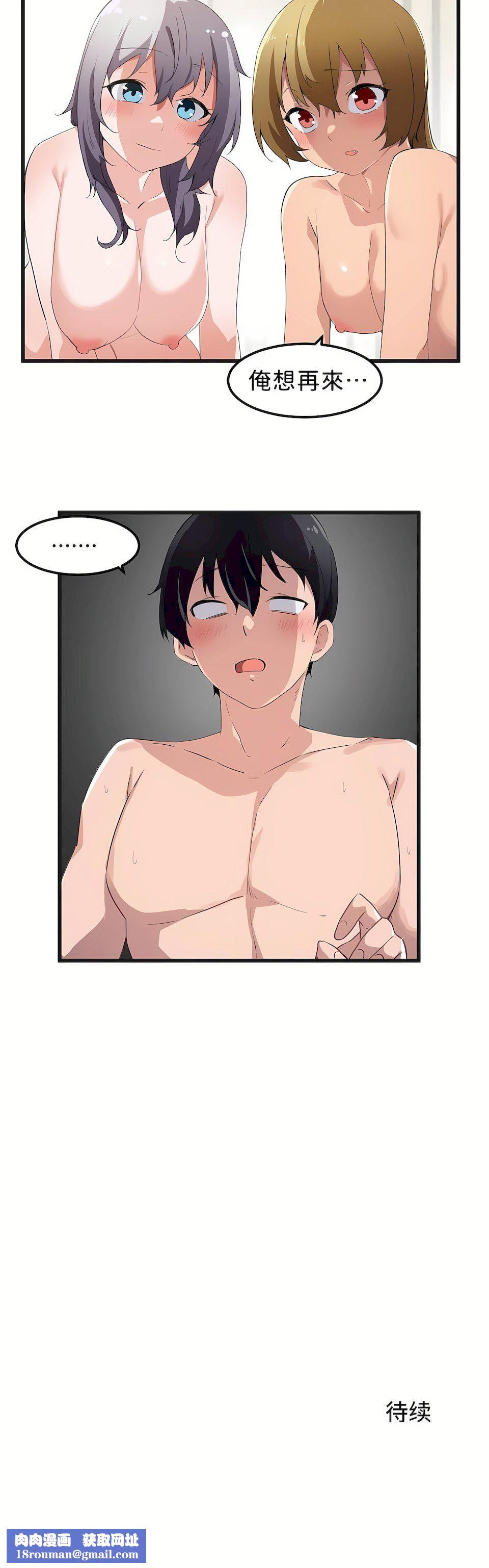 狩猎白富美第41话