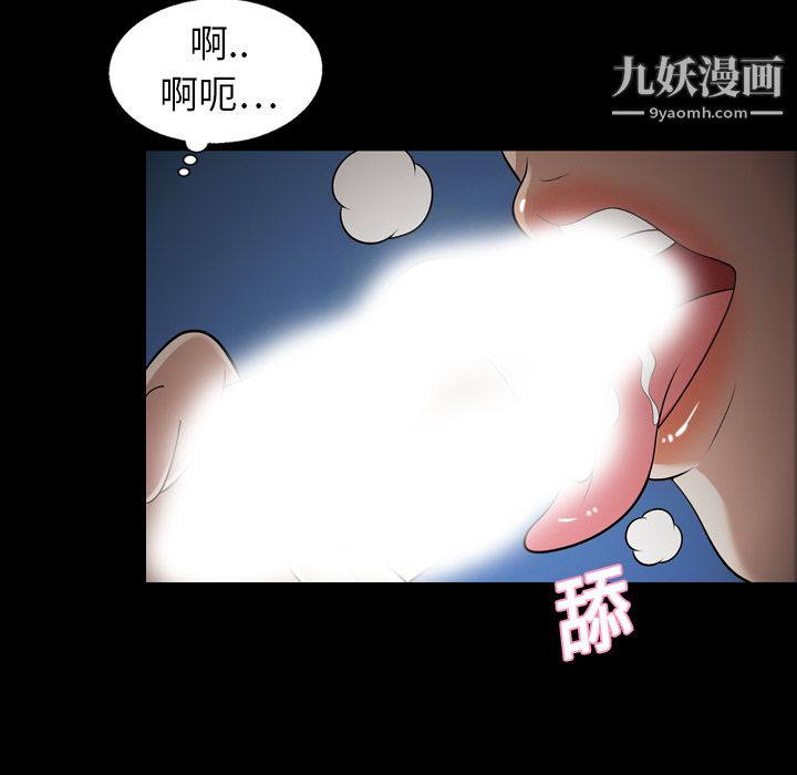 她的心声第9话