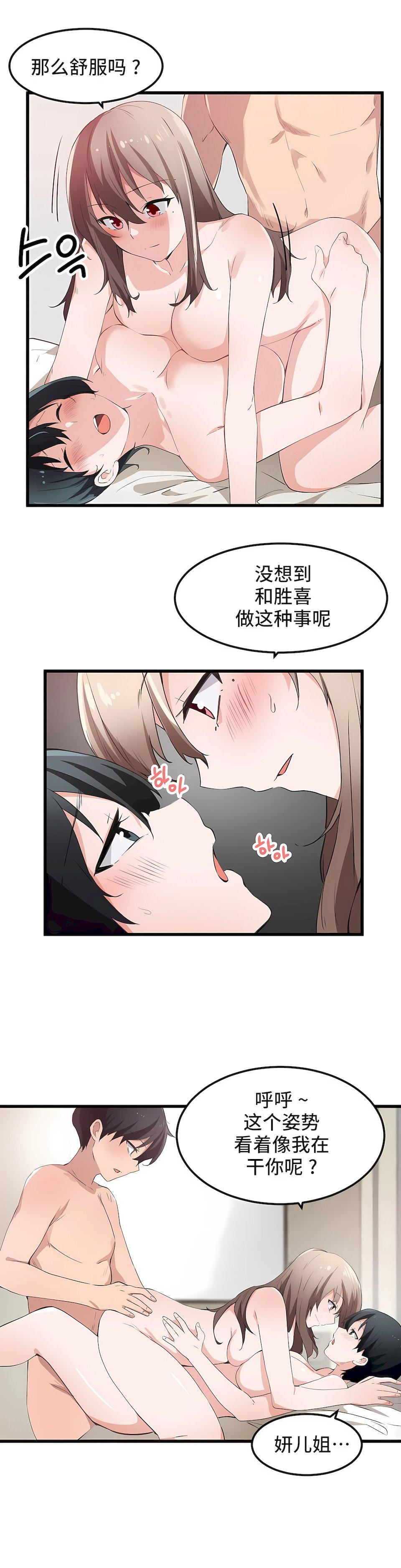 狩猎白富美第42话