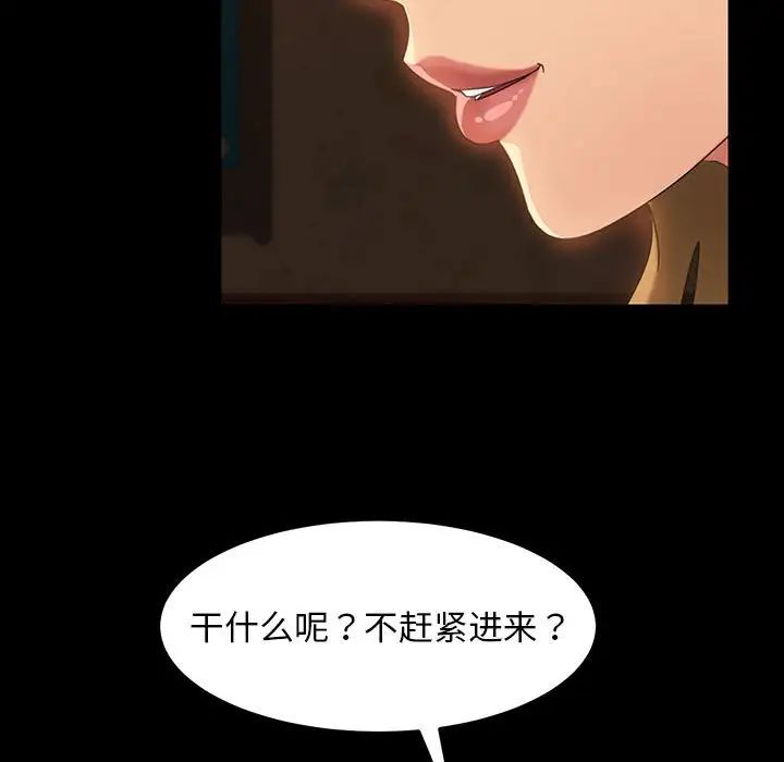 暴發戶老金第25話