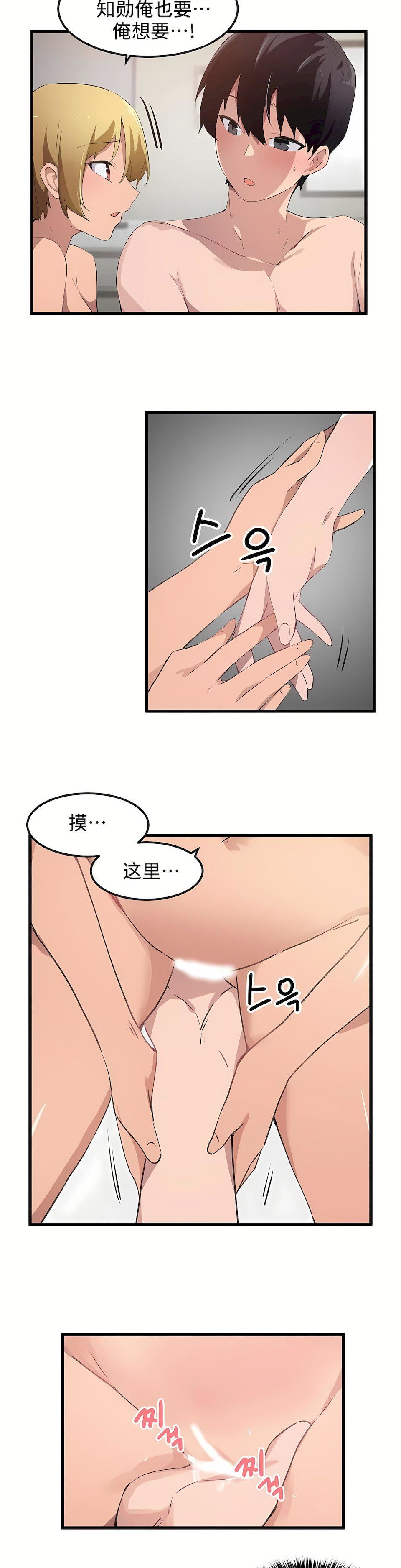 狩猎白富美第42话