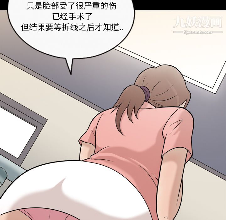 她的心声第9话
