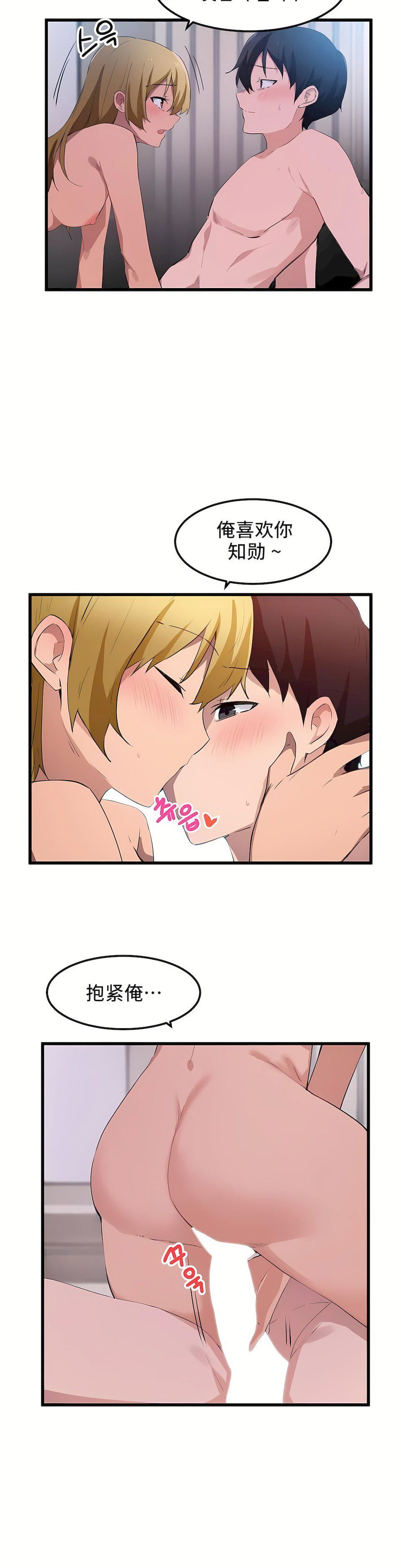 狩獵白富美第42話