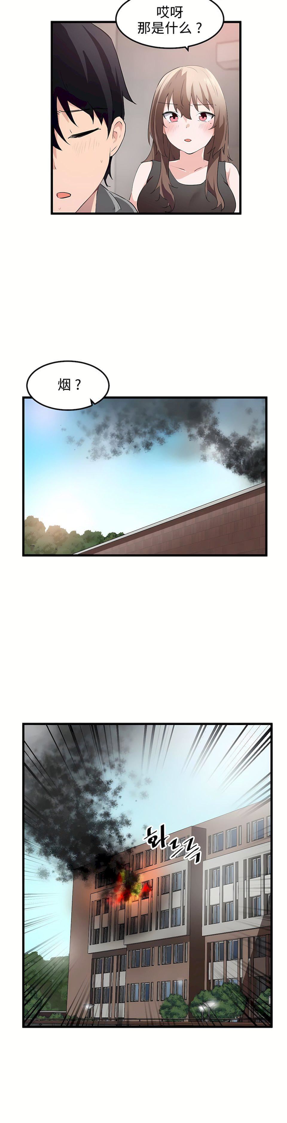 狩獵白富美第42話