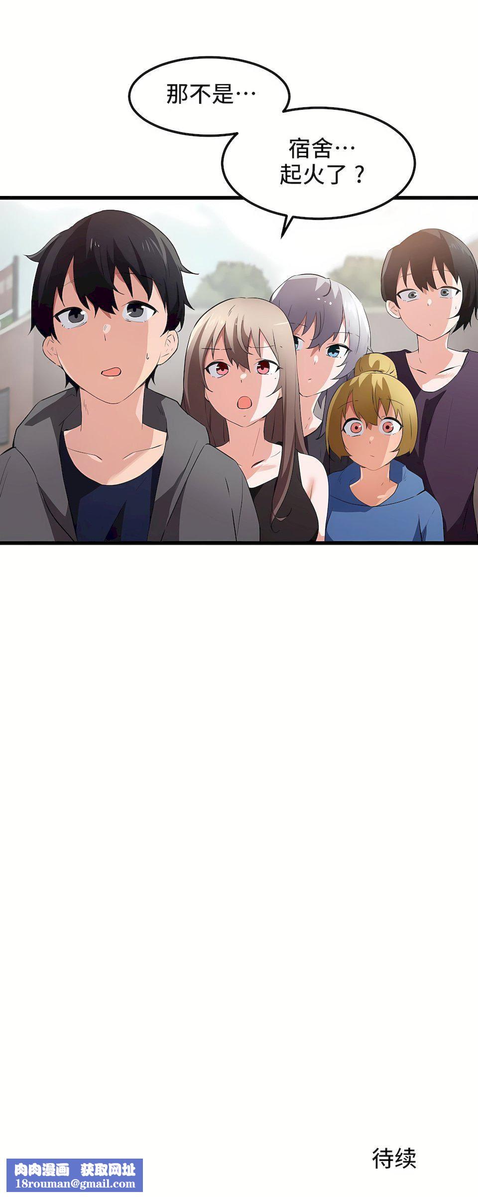 狩猎白富美第42话