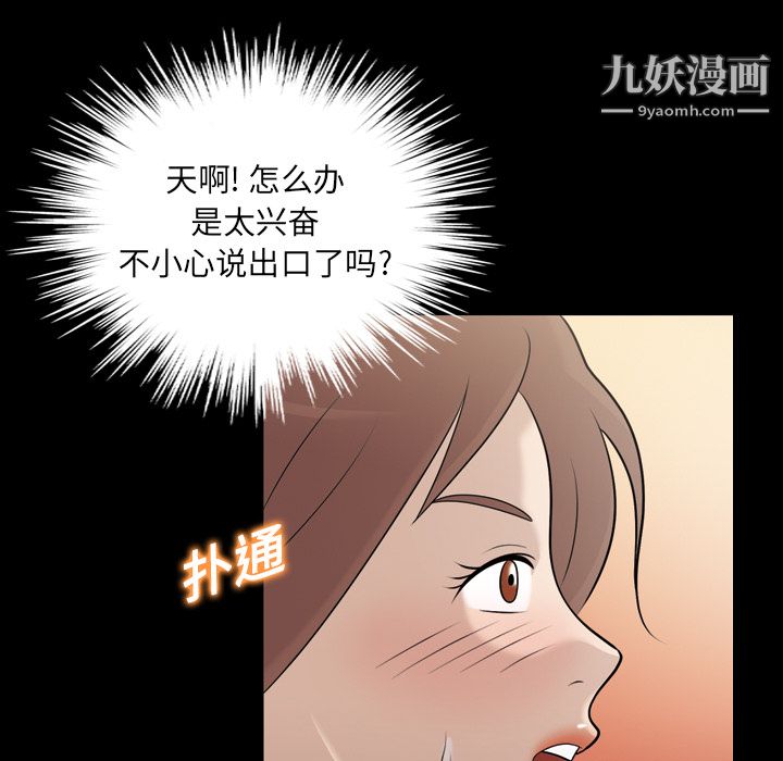 她的心声第9话