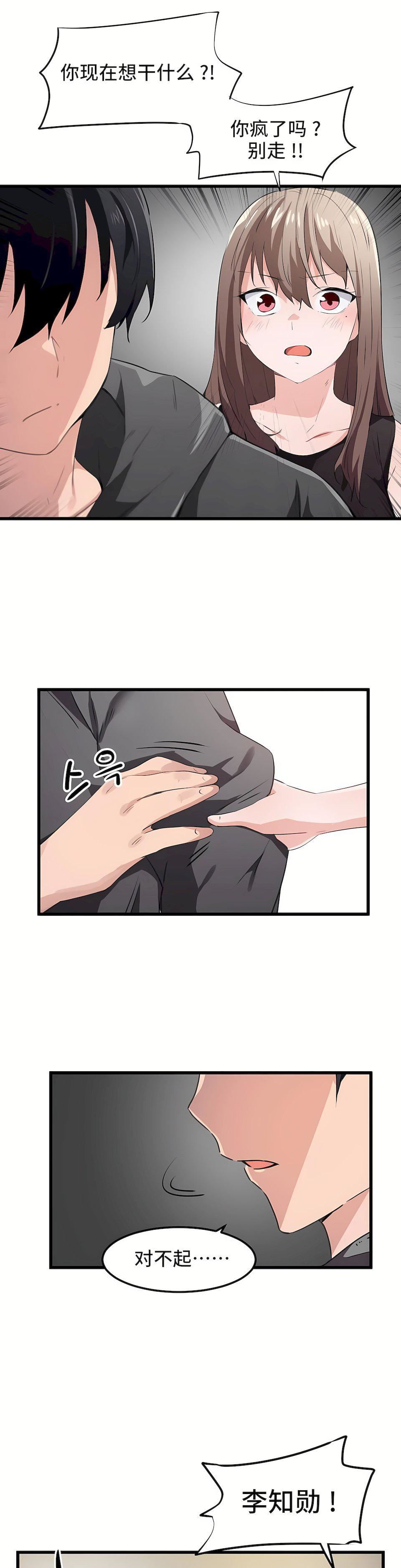 狩猎白富美第43话