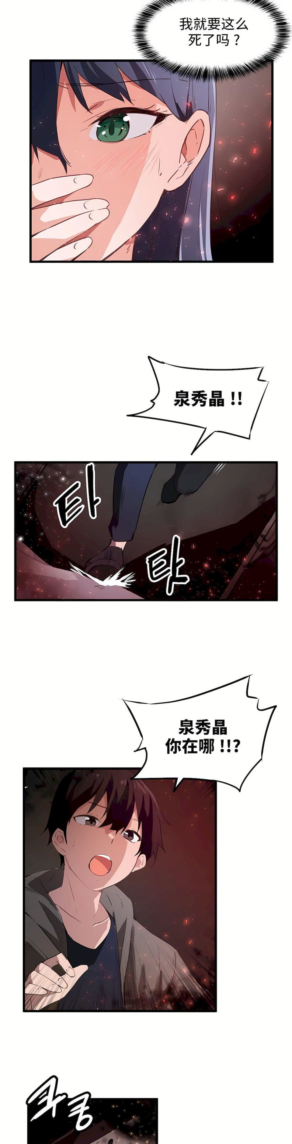 狩猎白富美第43话