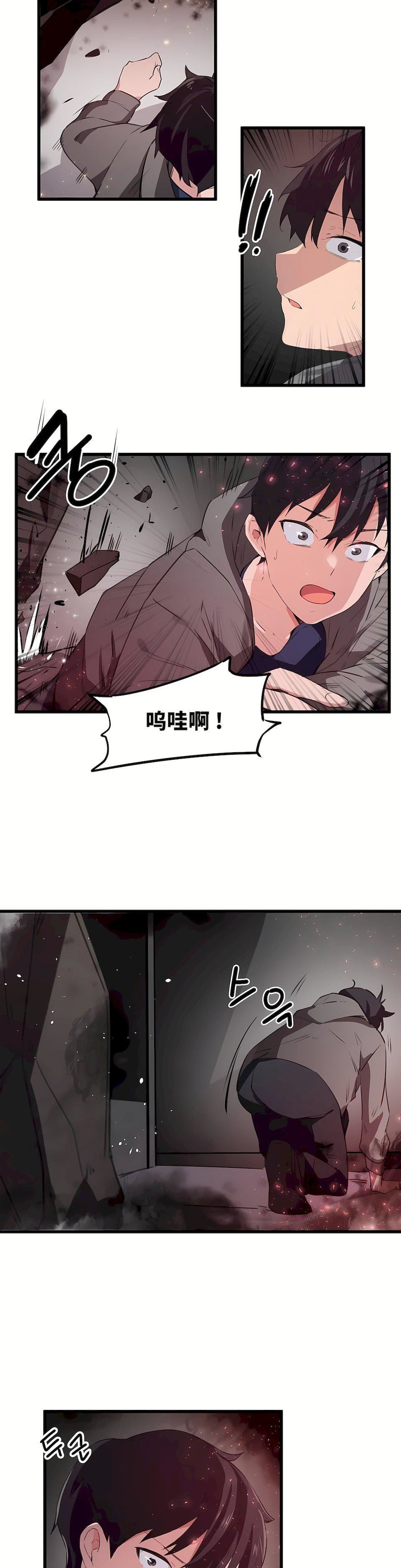 狩獵白富美第43話