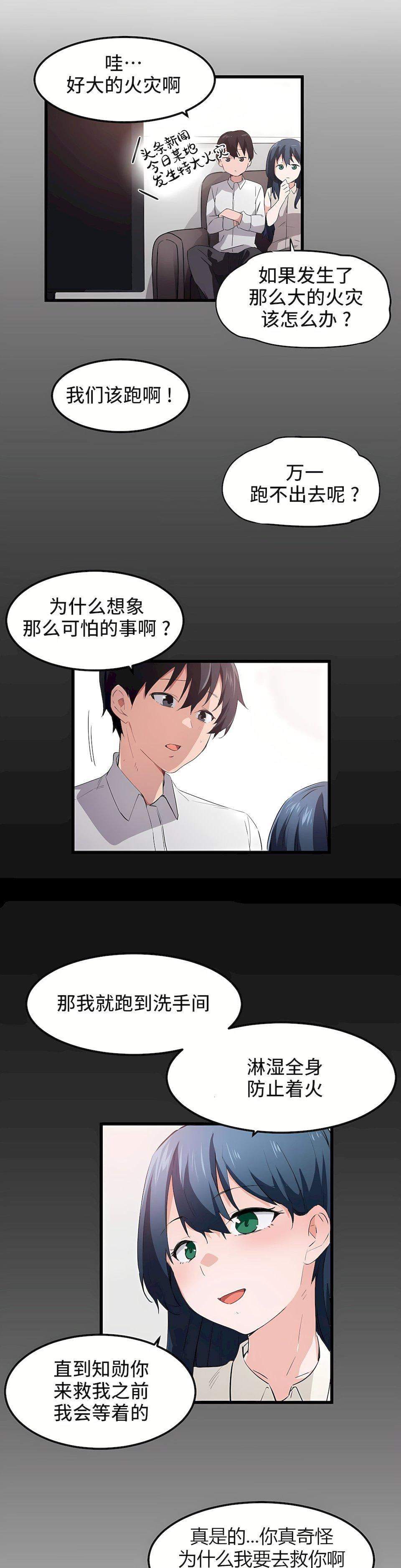 狩猎白富美第43话