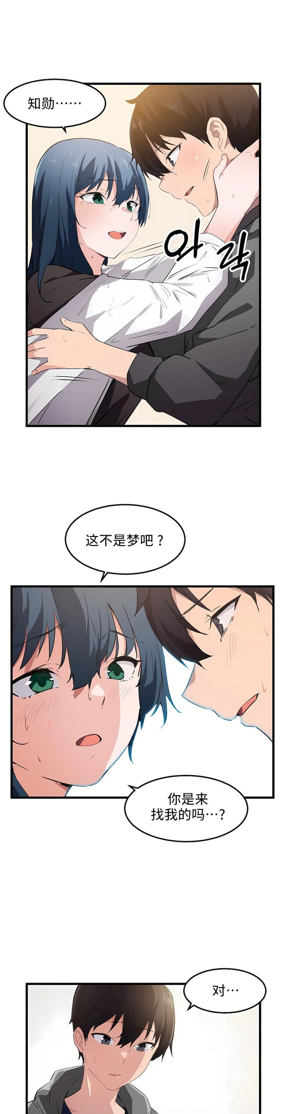 狩猎白富美第43话