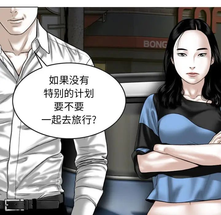 换“友”派对第60话