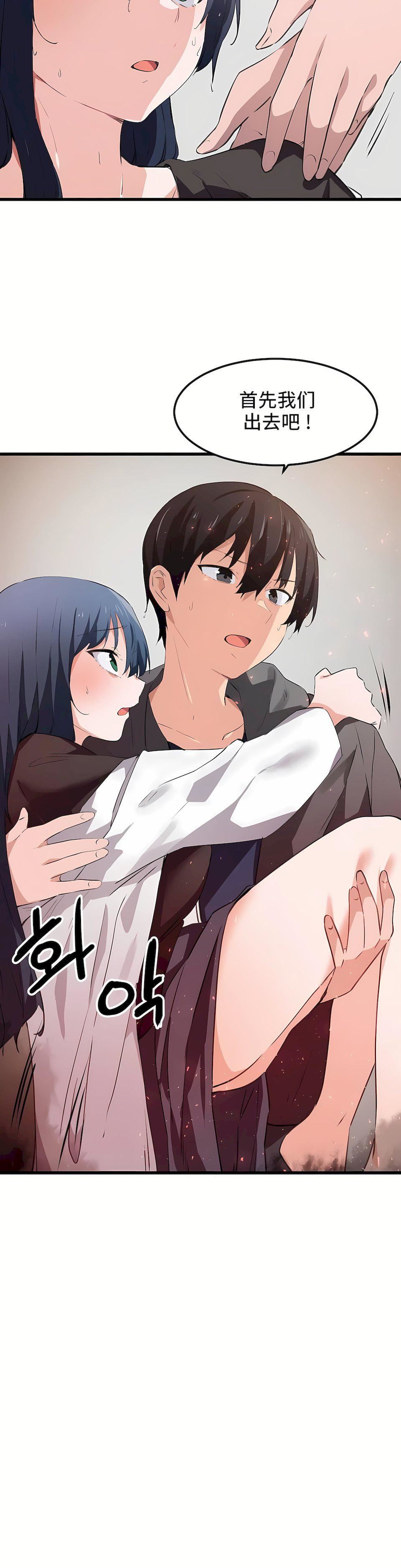 狩獵白富美第43話