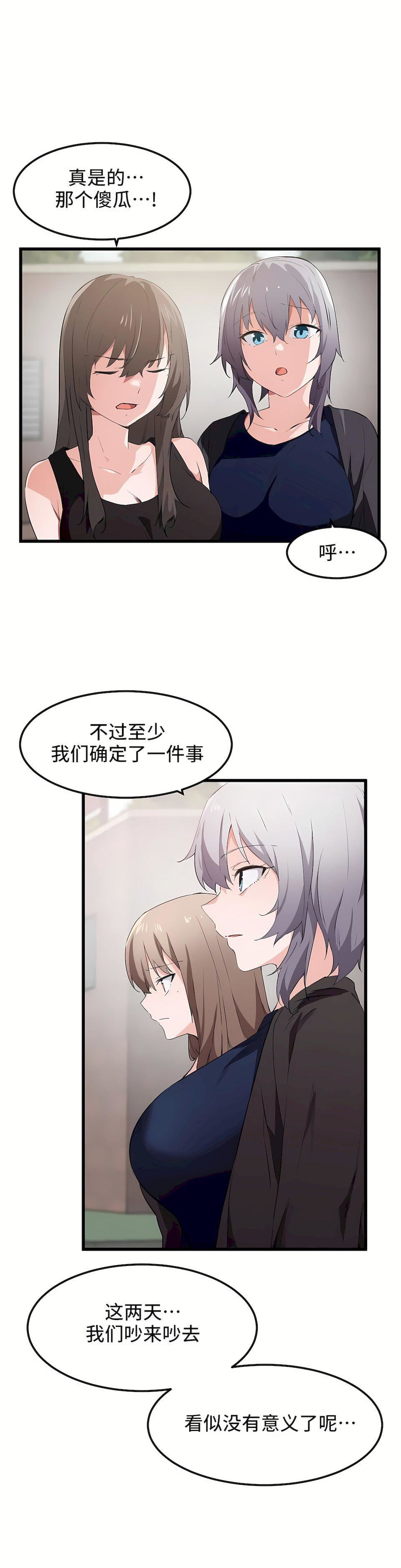 狩猎白富美第43话