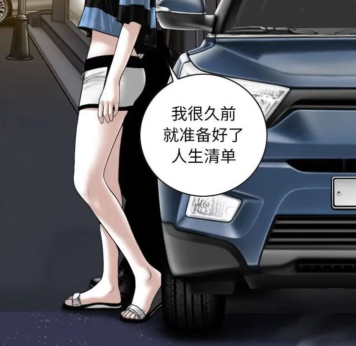 換“友”派對第60話