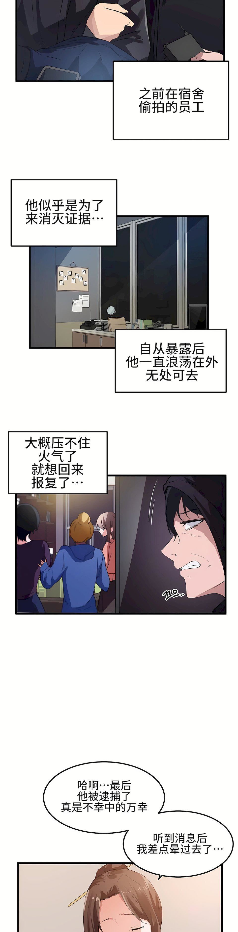 狩猎白富美第44话