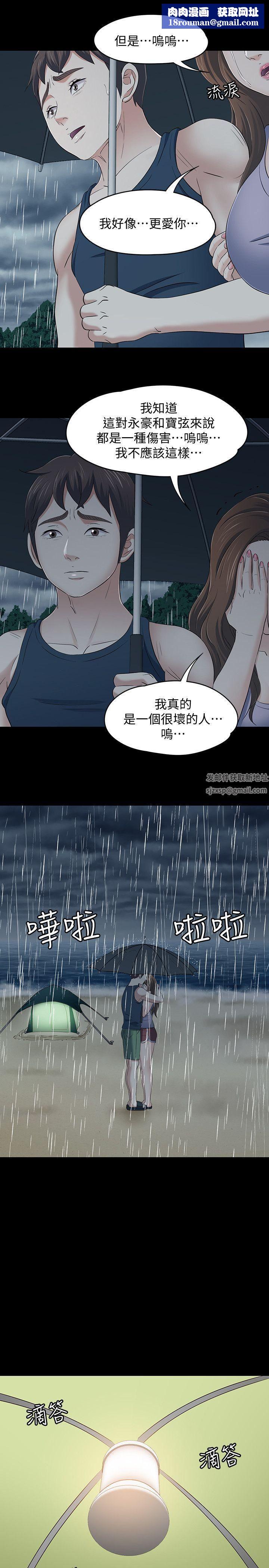 Roommate第101话-我知道我不能这样…