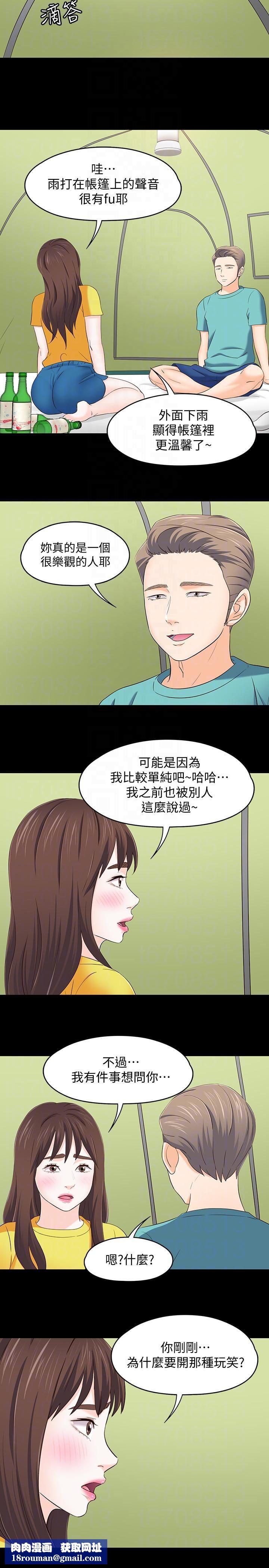Roommate第101话-我知道我不能这样…