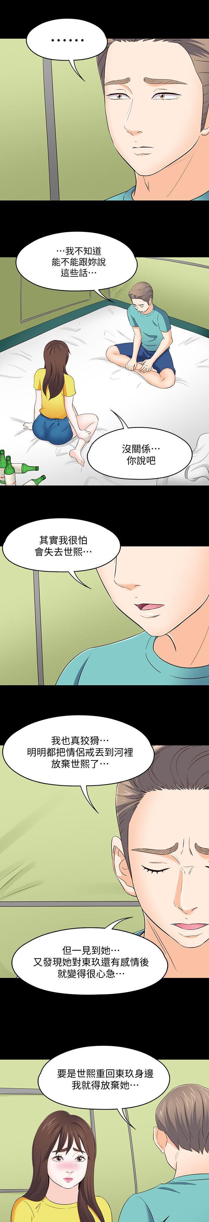 Roommate第101话-我知道我不能这样…
