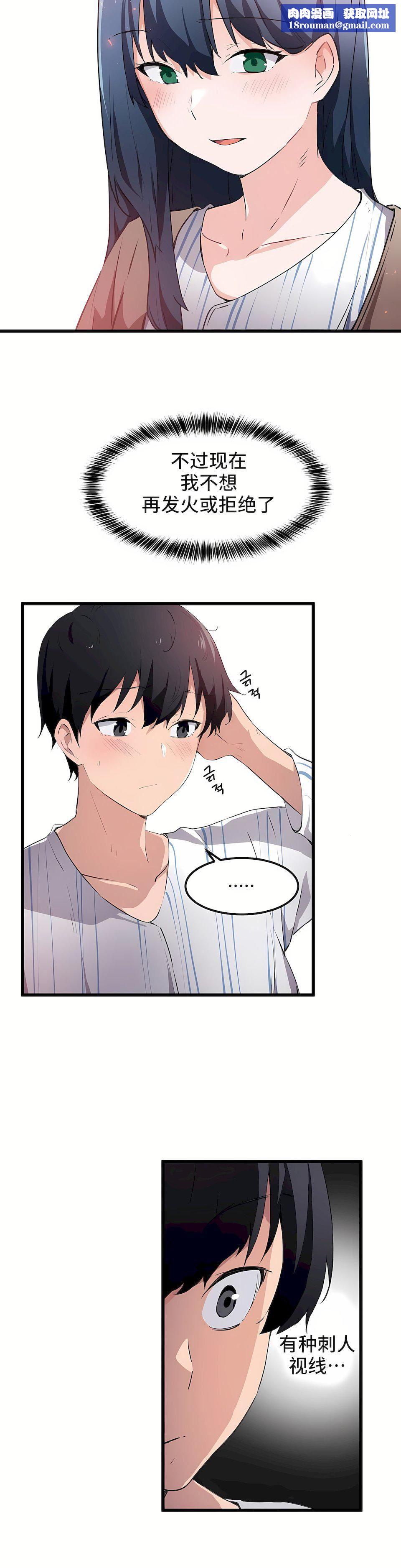 狩猎白富美第44话