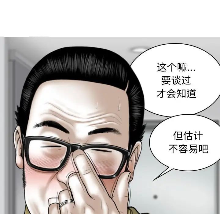 换“友”派对第60话