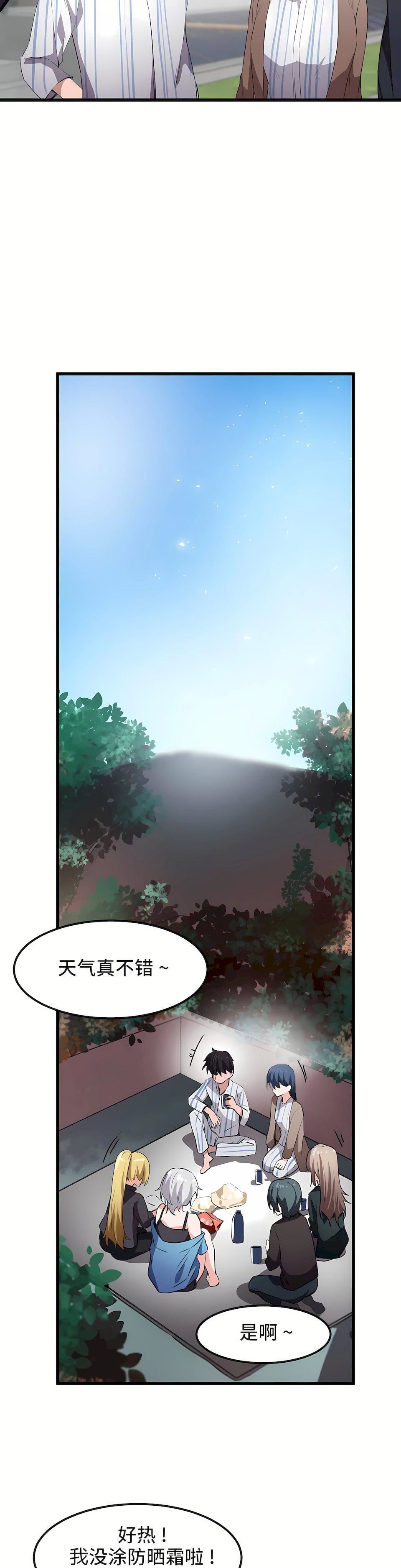 狩猎白富美第44话