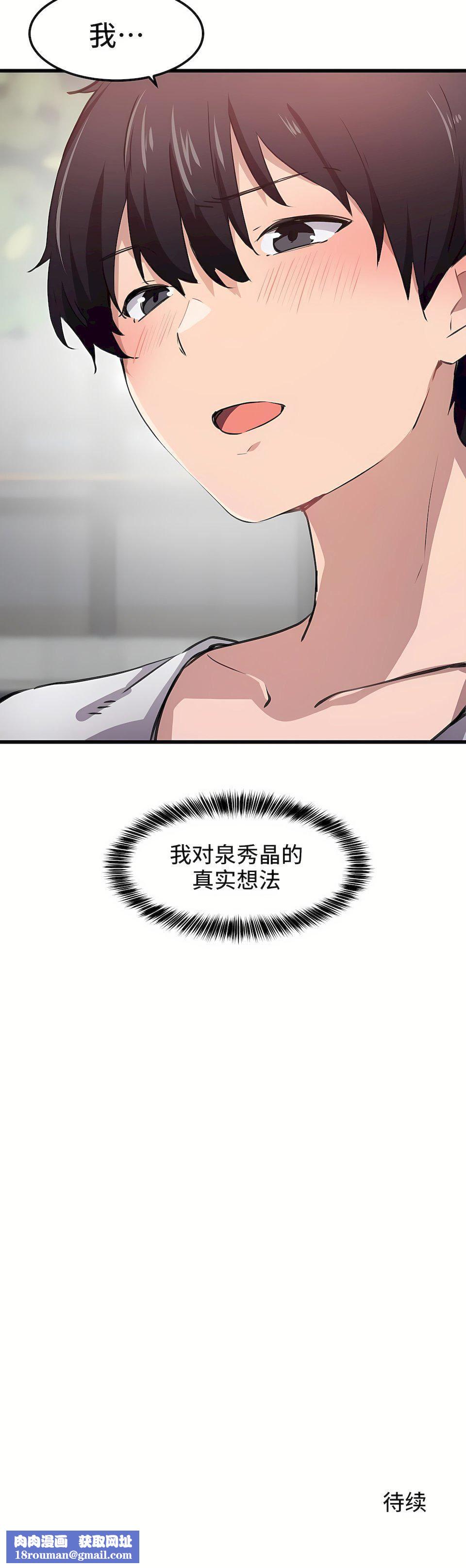 狩猎白富美第44话