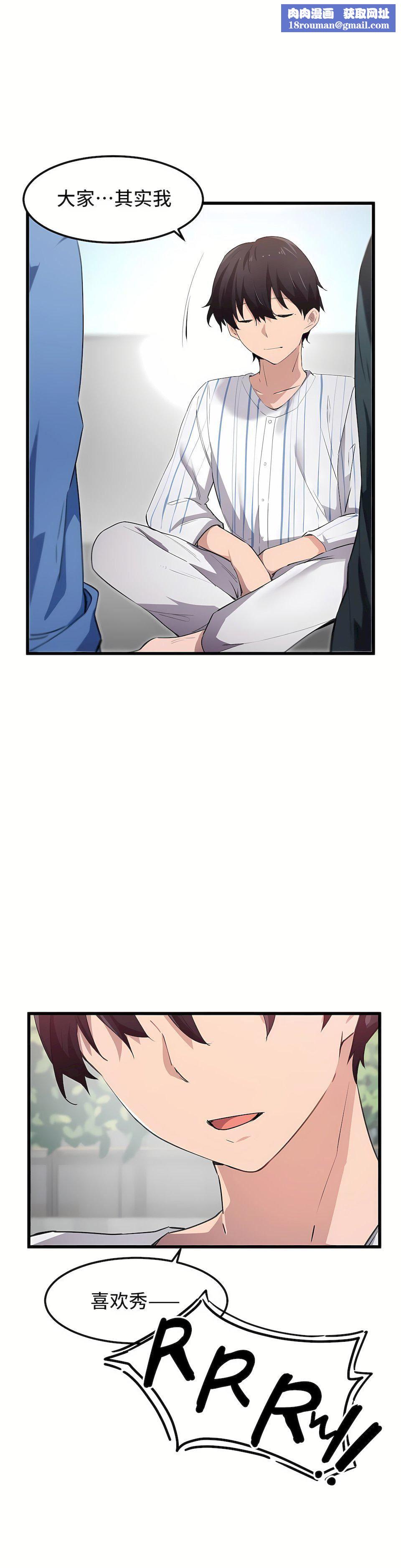 狩猎白富美第45话-最终话