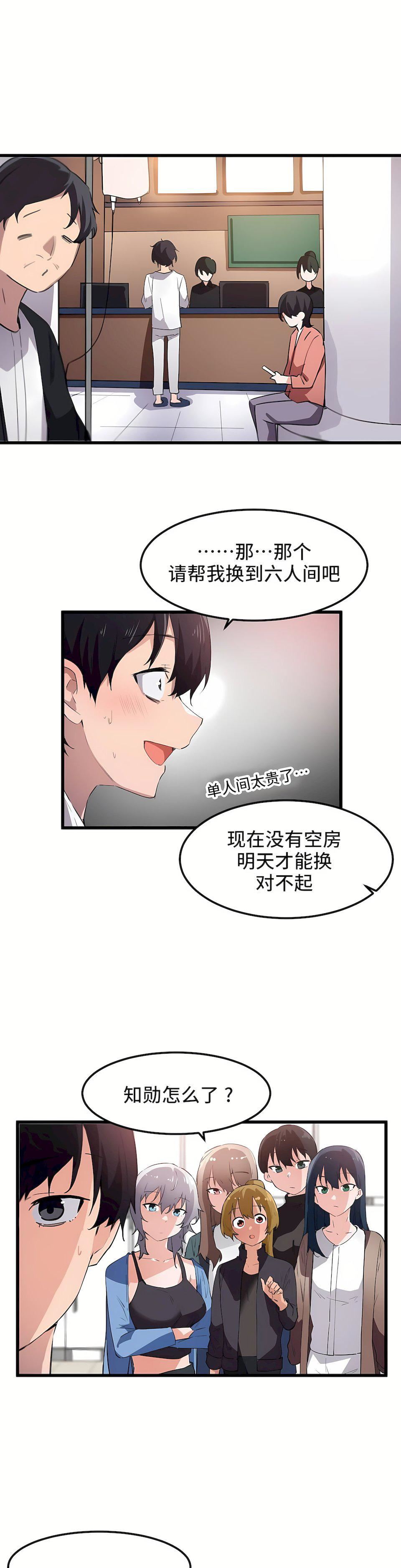 狩猎白富美第45话-最终话