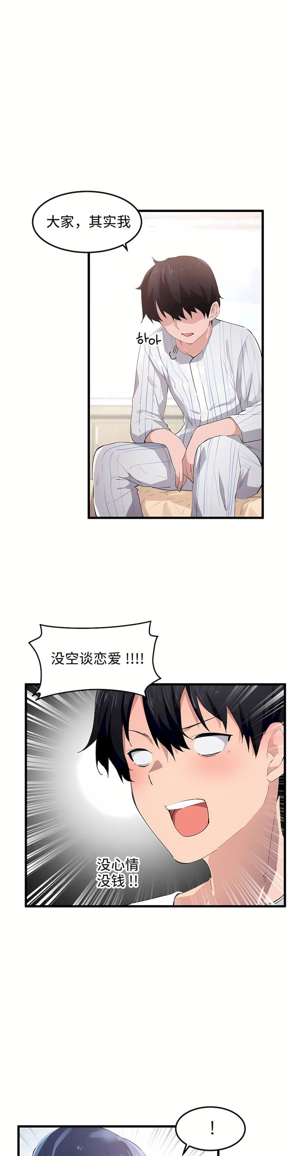 狩獵白富美第45話-最終話