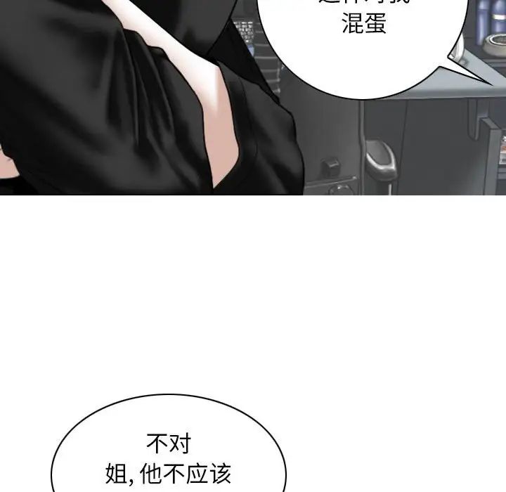 换“友”派对第60话