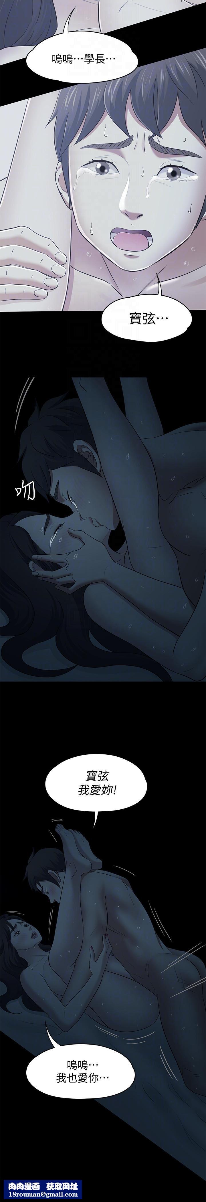 Roommate第102话-确认心意的四个人