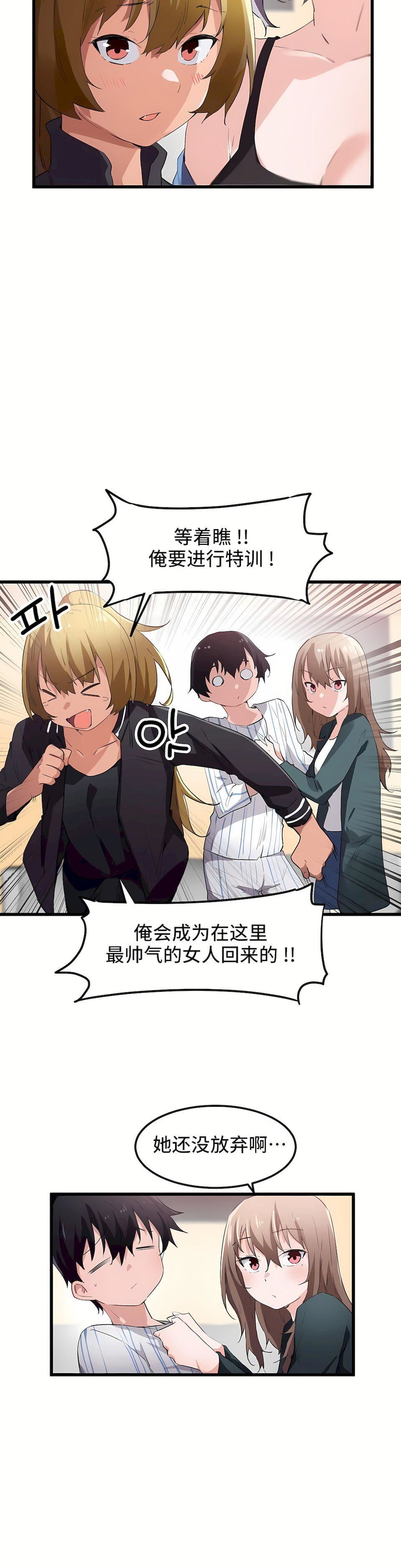 狩猎白富美第45话-最终话